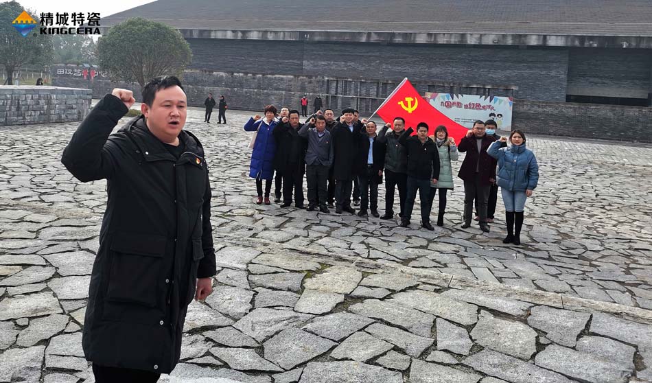 pg电子模拟器特瓷党支部赴田汉故宅开展主题党日活动