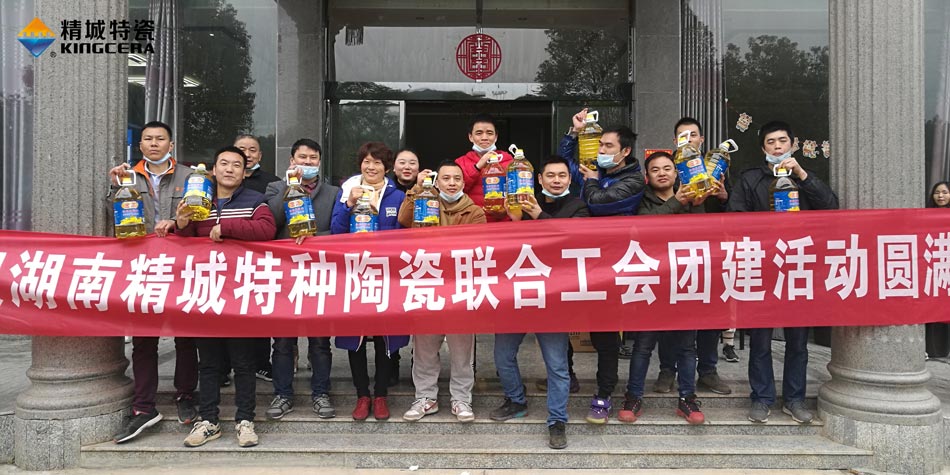 2020年pg电子模拟器特瓷联合工会乐成举行团建活动