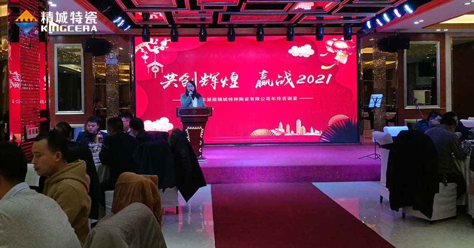 2020pg电子模拟器特瓷圣诞晚会