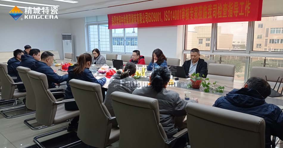 pg电子模拟器特瓷ISO14001情形治理系统认证评估审核