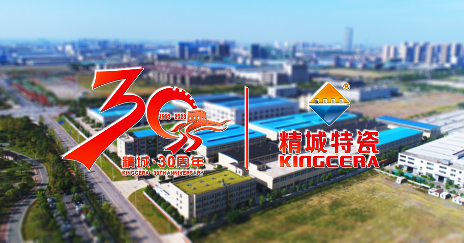 三十载初心不忘，，，，迎向阳高昂前行——热烈庆祝pg电子模拟器特瓷2023年产销大会圆满召