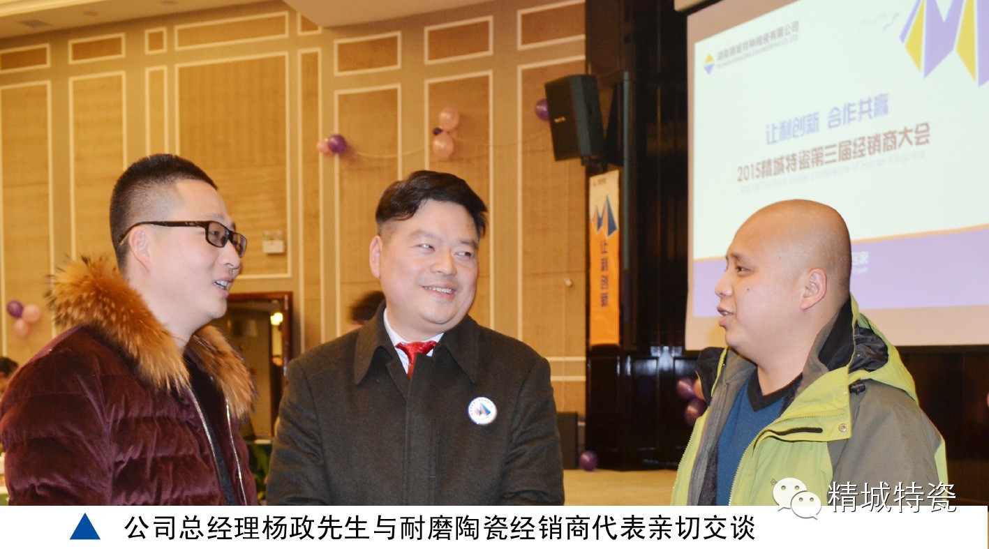 pg电子模拟器|经销商大会|耐磨陶瓷