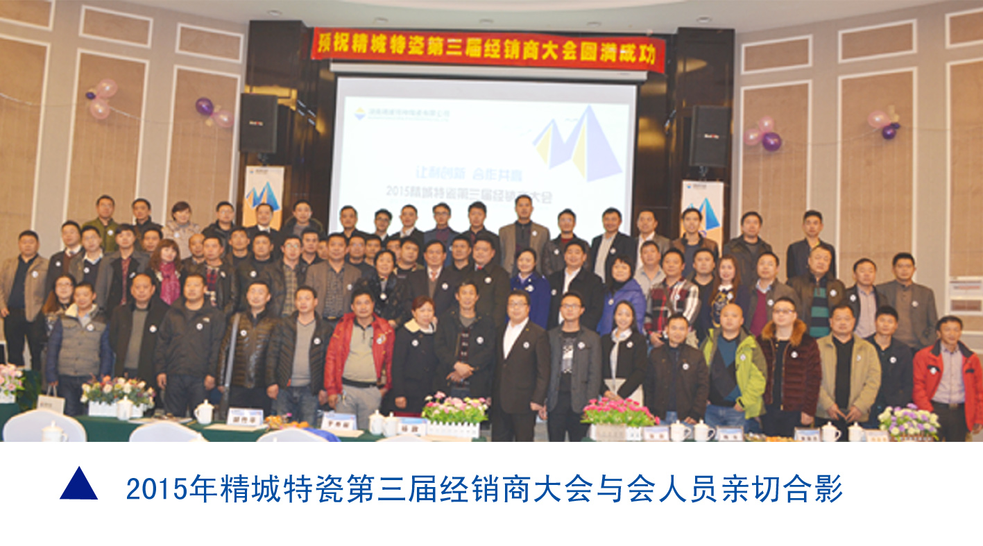 pg电子模拟器|耐磨陶瓷|经销商大会